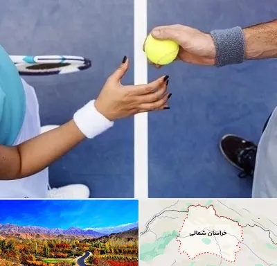 مربی تنیس در خراسان شمالی