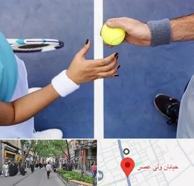 مربی تنیس در ولیعصر شهریار