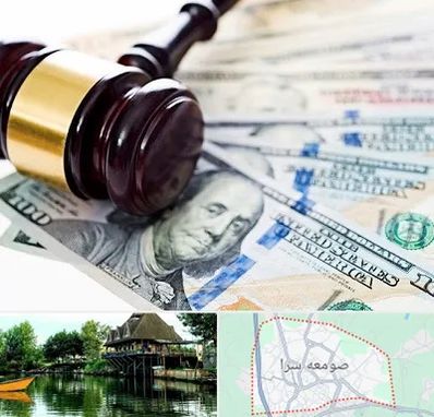 وکیل بانکی در صومعه سرا