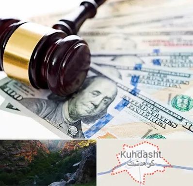وکیل بانکی در کوهدشت