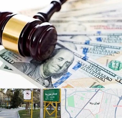 وکیل بانکی در تهران ویلا