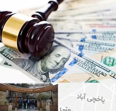 وکیل بانکی در یاخچی آباد