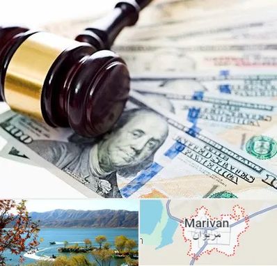 وکیل بانکی در مریوان
