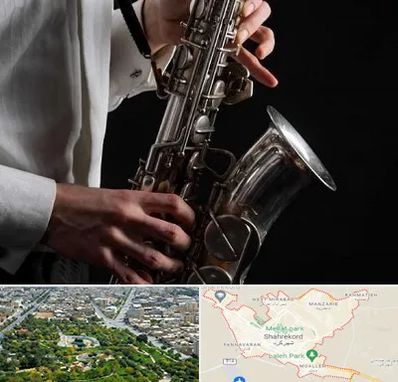 آموزشگاه ساکسیفون در شهرکرد