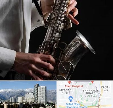 آموزشگاه ساکسیفون در شهرک غرب 