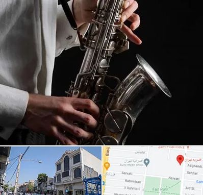آموزشگاه ساکسیفون در افسریه 