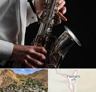 آموزشگاه ساکسیفون در فشم