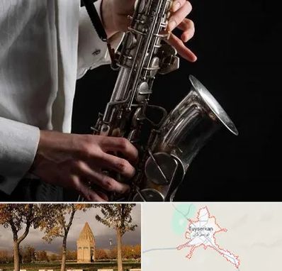 آموزشگاه ساکسیفون در تویسرکان