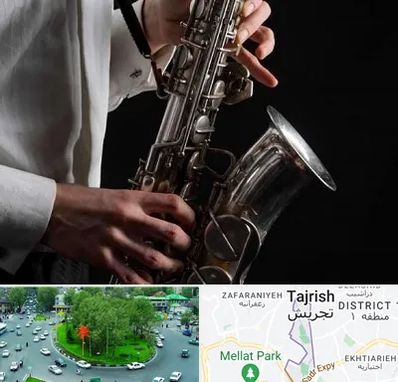آموزشگاه ساکسیفون در تجریش 