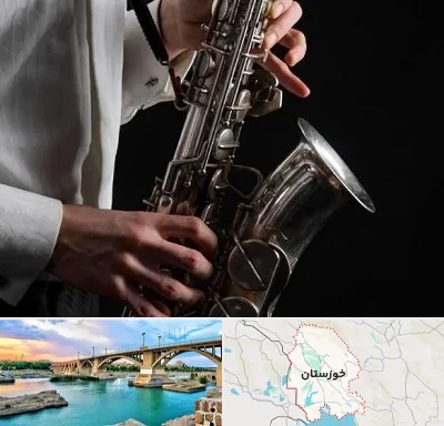 آموزشگاه ساکسیفون در خوزستان