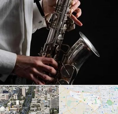 آموزشگاه ساکسیفون در منطقه 18 تهران 