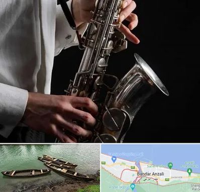 آموزشگاه ساکسیفون در بندر انزلی