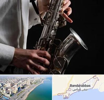 آموزشگاه ساکسیفون در بندرعباس