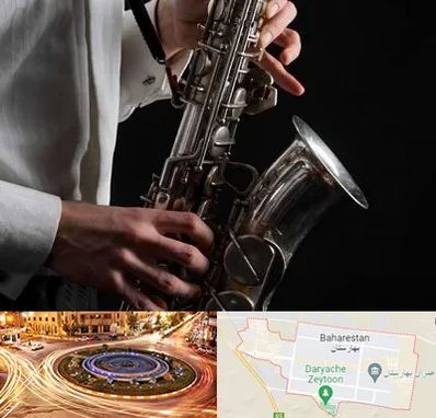 آموزشگاه ساکسیفون در بهارستان