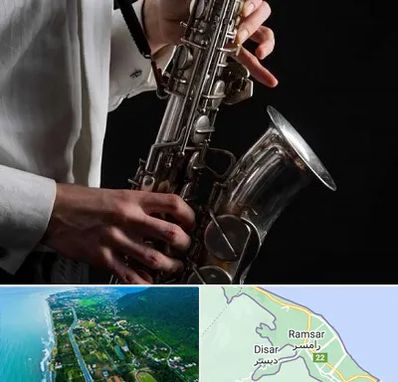 آموزشگاه ساکسیفون در رامسر