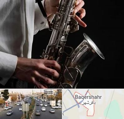 آموزشگاه ساکسیفون در باقرشهر