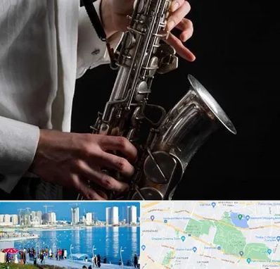 آموزشگاه ساکسیفون در چیتگر 