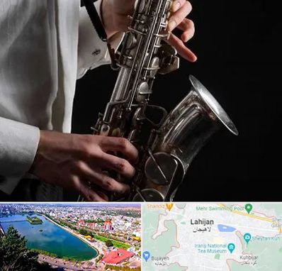 آموزشگاه ساکسیفون در لاهیجان