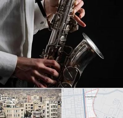 آموزشگاه ساکسیفون در اسکندری