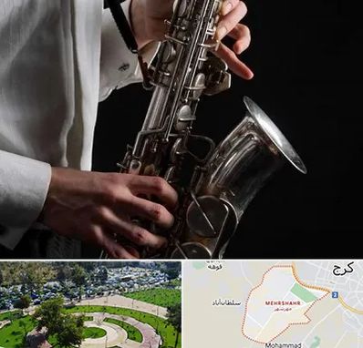 آموزشگاه ساکسیفون در مهرشهر کرج 