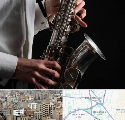 آموزشگاه ساکسیفون در جنوب شرق تهران