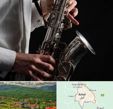 آموزشگاه ساکسیفون در آمل