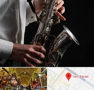 آموزشگاه ساکسیفون در بازار وکیل شیراز