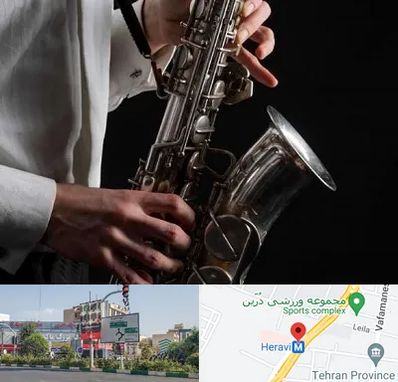 آموزشگاه ساکسیفون در هروی 