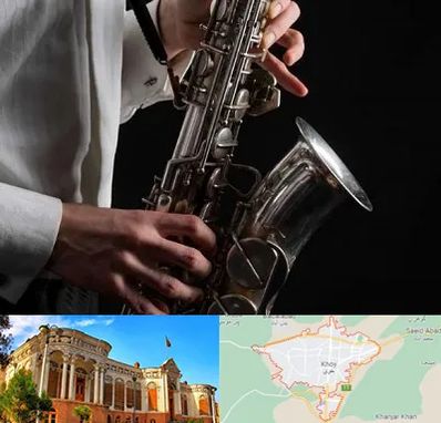 آموزشگاه ساکسیفون در خوی