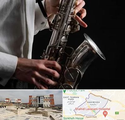 آموزشگاه ساکسیفون در حکیمیه 