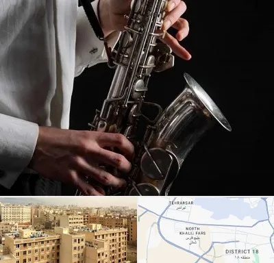 آموزشگاه ساکسیفون در جنوب غرب تهران