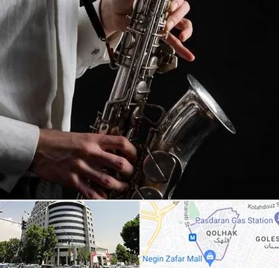 آموزشگاه ساکسیفون در قلهک 