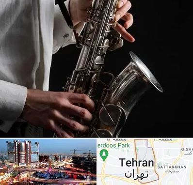 آموزشگاه ساکسیفون در صادقیه 