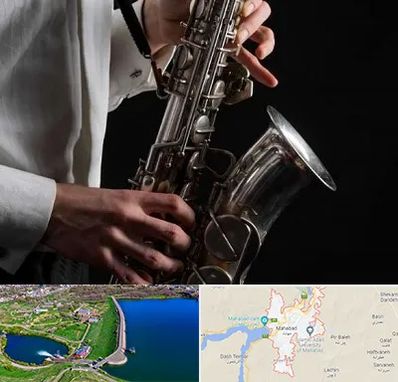 آموزشگاه ساکسیفون در مهاباد