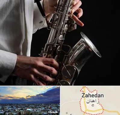 آموزشگاه ساکسیفون در زاهدان