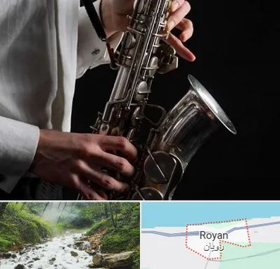 آموزشگاه ساکسیفون در رویان