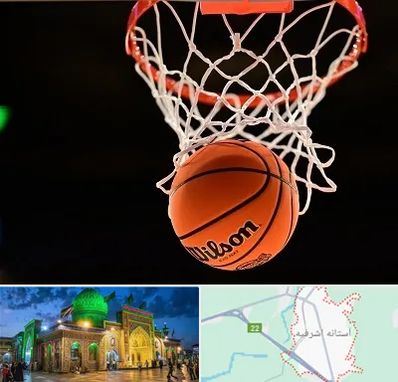 مربی بسکتبال در آستانه اشرفیه