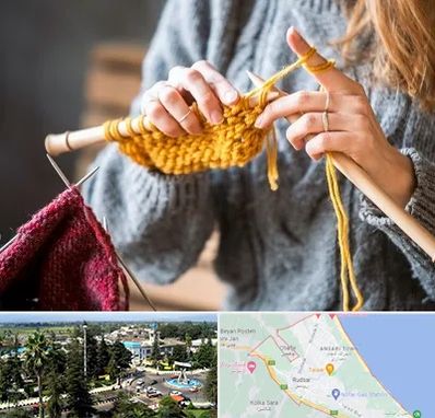 کلاس بافتنی در رودسر