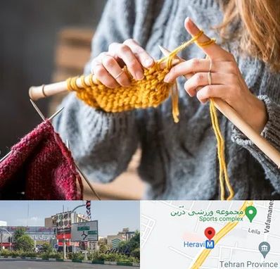 کلاس بافتنی در هروی 