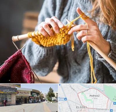 کلاس بافتنی در پرواز تبریز