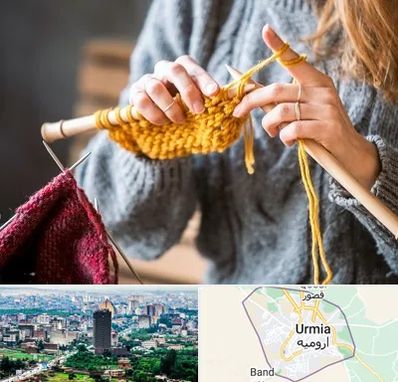 کلاس بافتنی در ارومیه