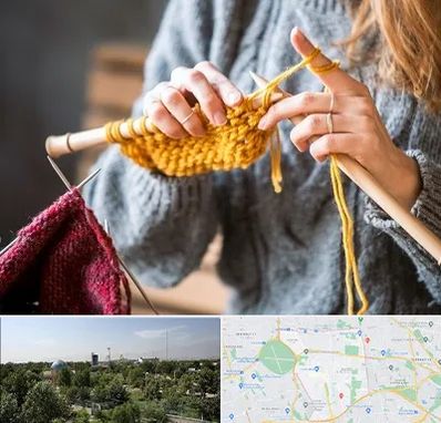 کلاس بافتنی در منطقه 16 تهران 