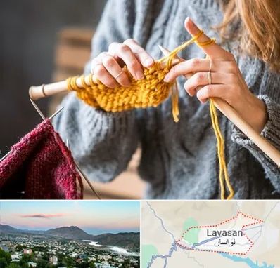 کلاس بافتنی در لواسان