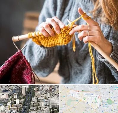 کلاس بافتنی در منطقه 18 تهران 