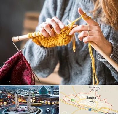 کلاس بافتنی در زنجان