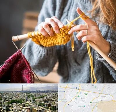 کلاس بافتنی در منطقه 8 تهران 