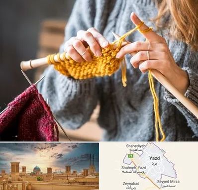 کلاس بافتنی در یزد