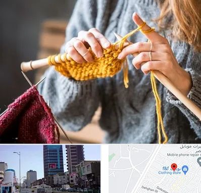 کلاس بافتنی در چهارراه طالقانی کرج