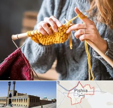 کلاس بافتنی در پیشوا