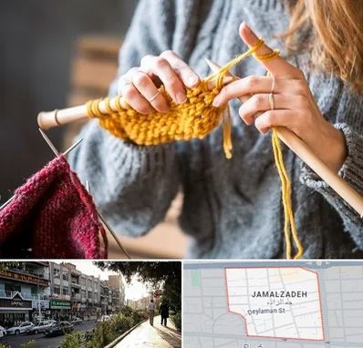 کلاس بافتنی در خیابان جمالزاده